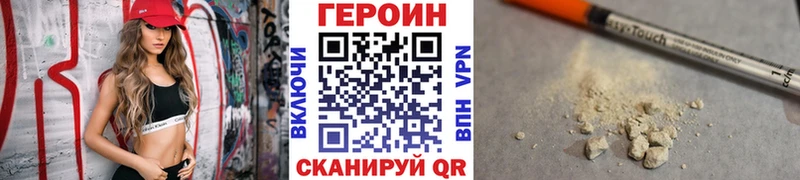 где найти   Петухово  Героин хмурый 