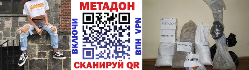 МЕТАДОН мёд  Петухово 