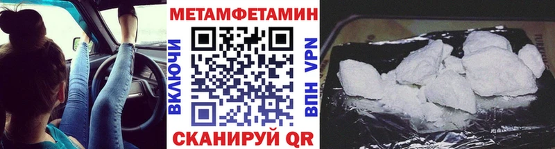 Первитин Methamphetamine  Петухово 